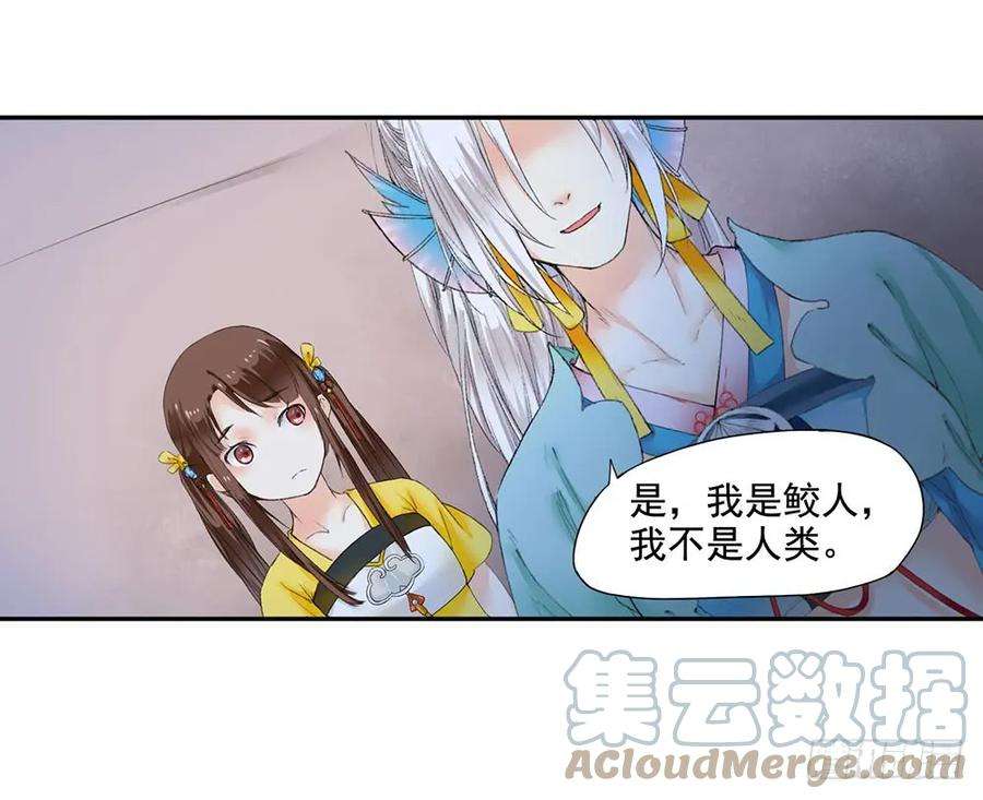 巫契漫画,13 诗歌里的爱情都是骗人的 16图