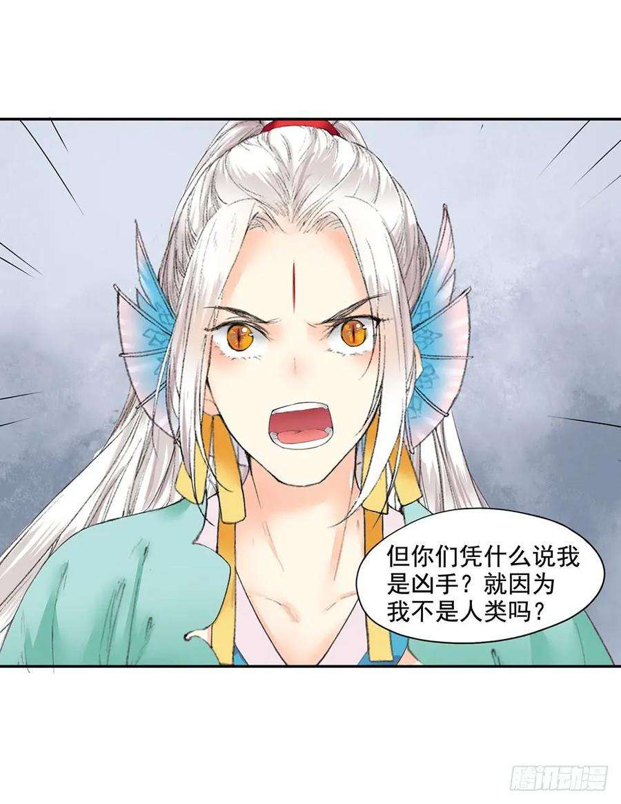 巫契漫画,13 诗歌里的爱情都是骗人的 17图