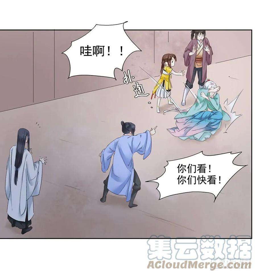 巫契漫画,13 诗歌里的爱情都是骗人的 10图