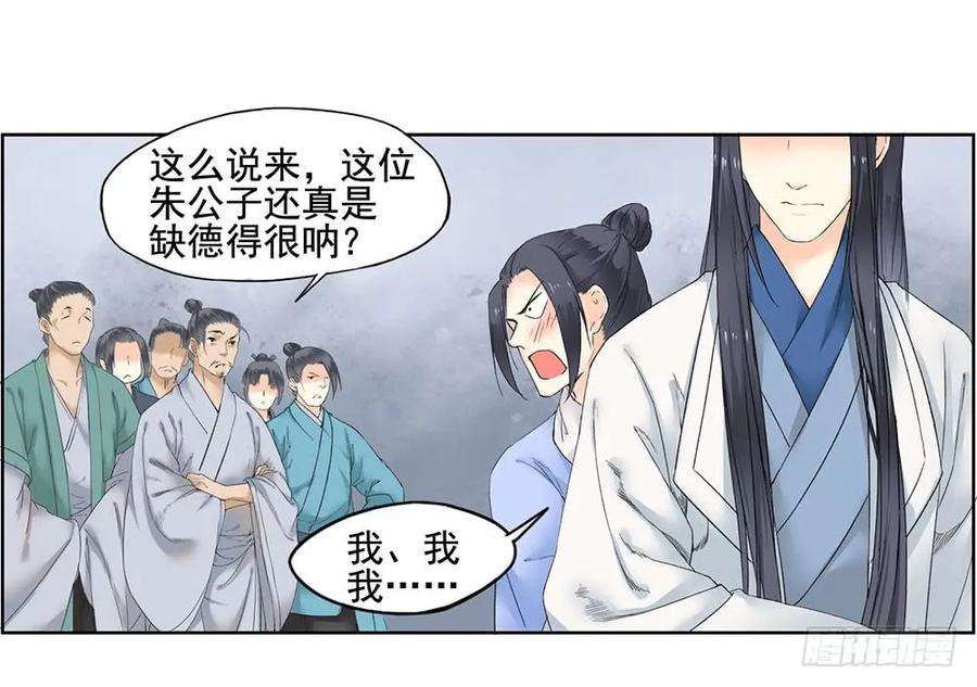 巫契漫画,13 诗歌里的爱情都是骗人的 32图