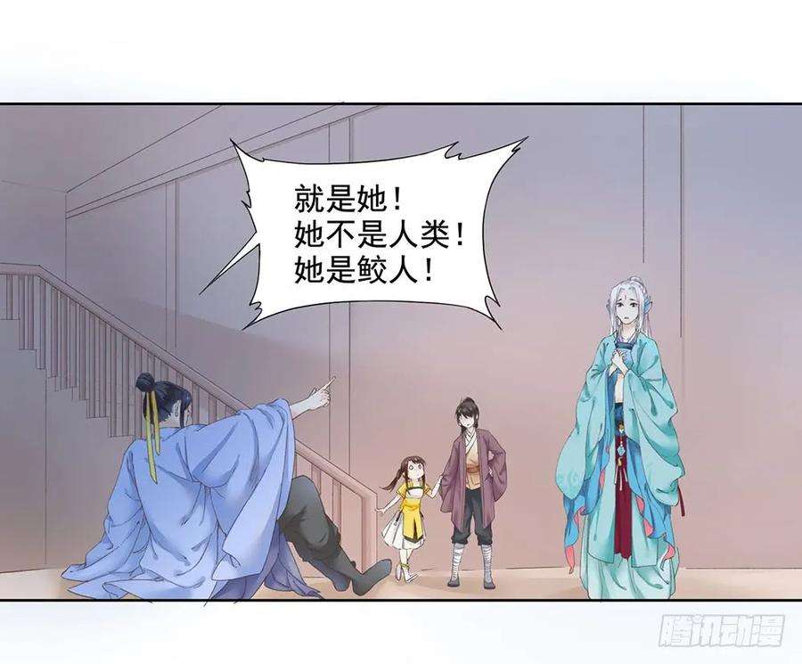 巫契漫画,13 诗歌里的爱情都是骗人的 2图