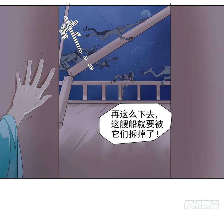 巫契漫画,14 鲛人 50图