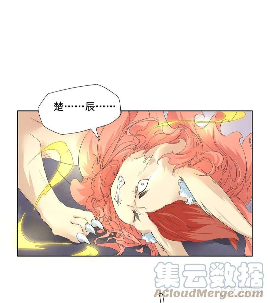 巫契漫画,14 鲛人 28图