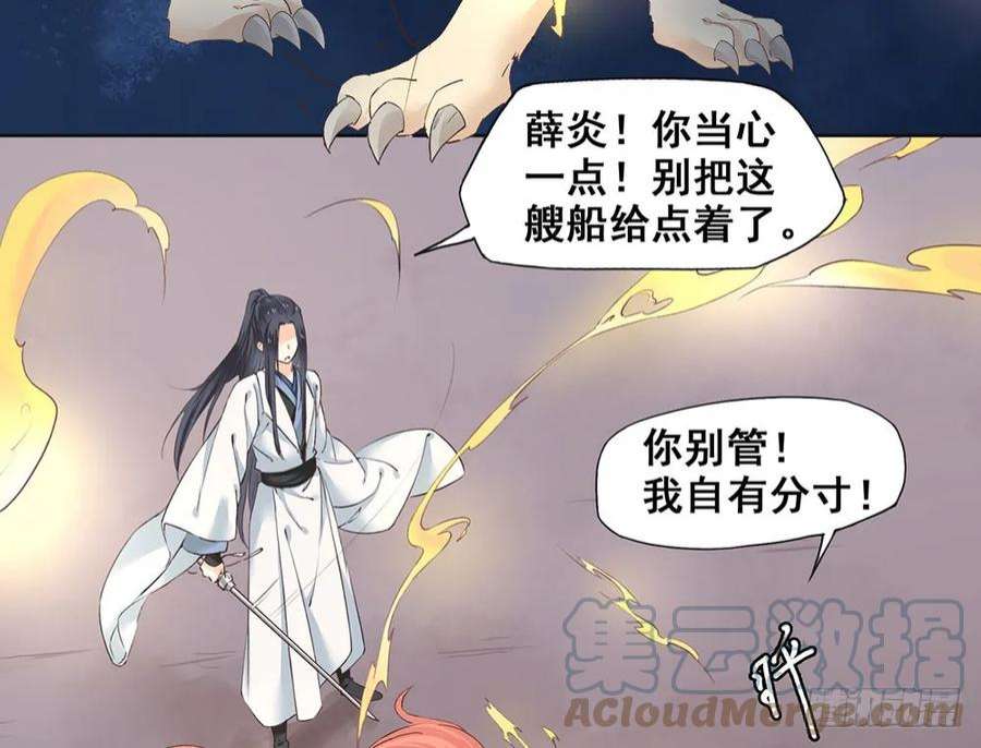 巫契漫画,15 他？ 4图