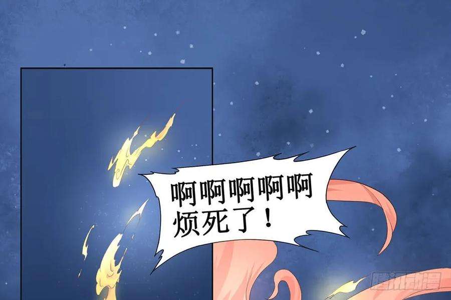 巫契漫画,15 他？ 2图