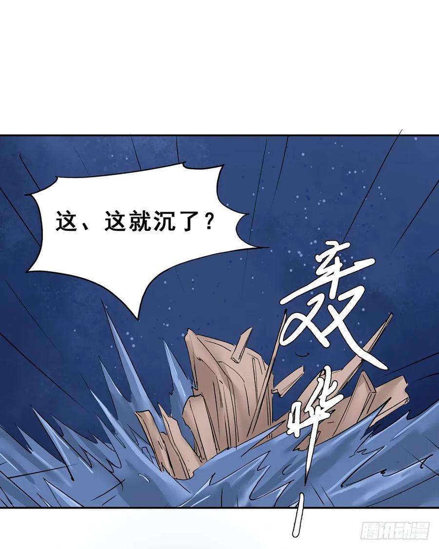 巫契漫画,16 风神咒 14图