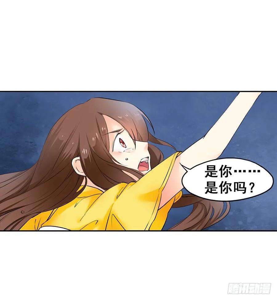 巫契漫画,16 风神咒 53图