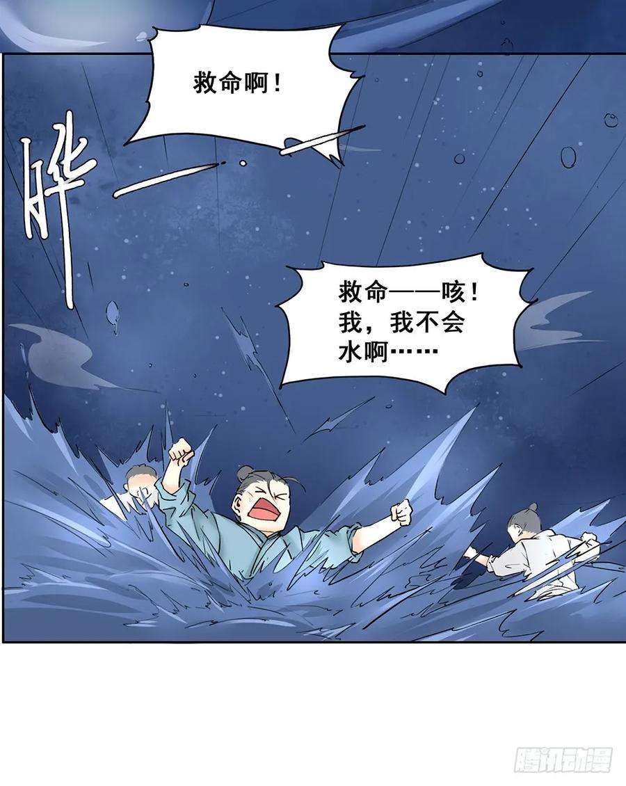 巫契漫画,16 风神咒 24图