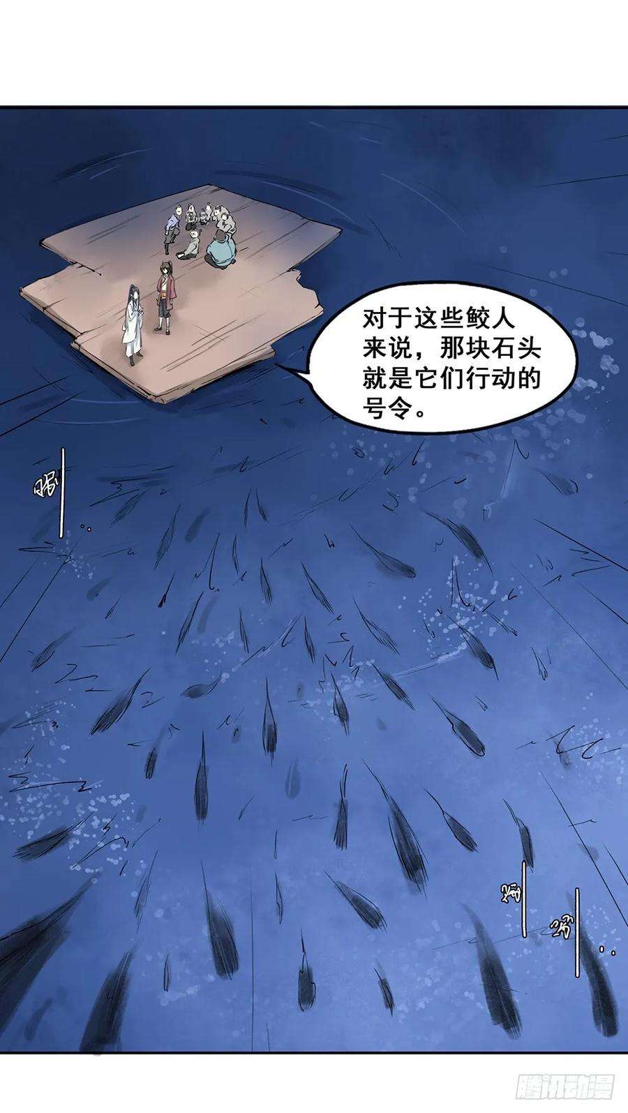 巫契漫画,16 风神咒 35图