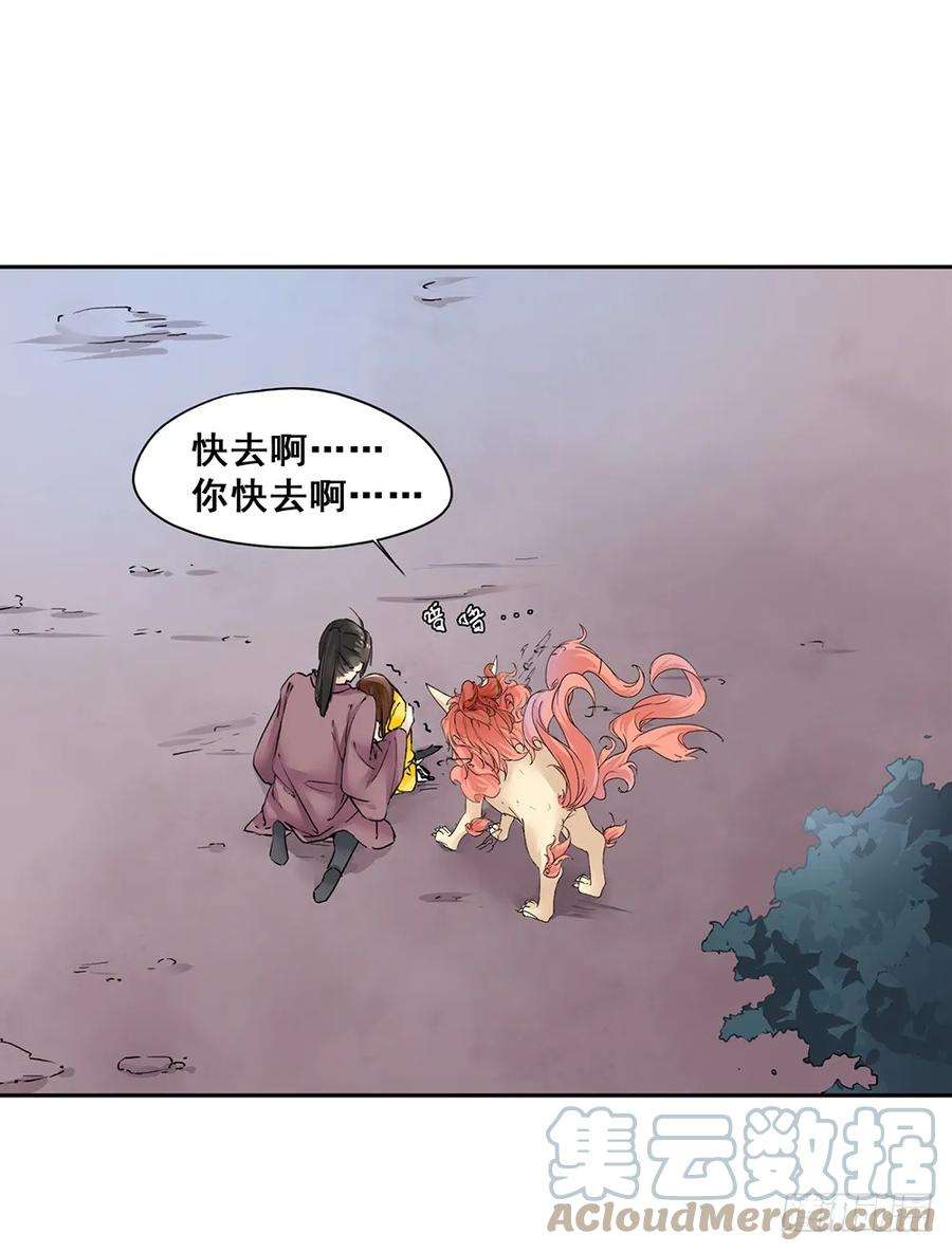 巫契漫画,17 哥哥 25图