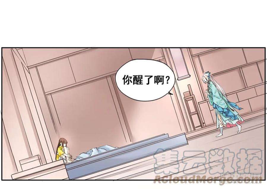 巫契漫画,17 哥哥 46图