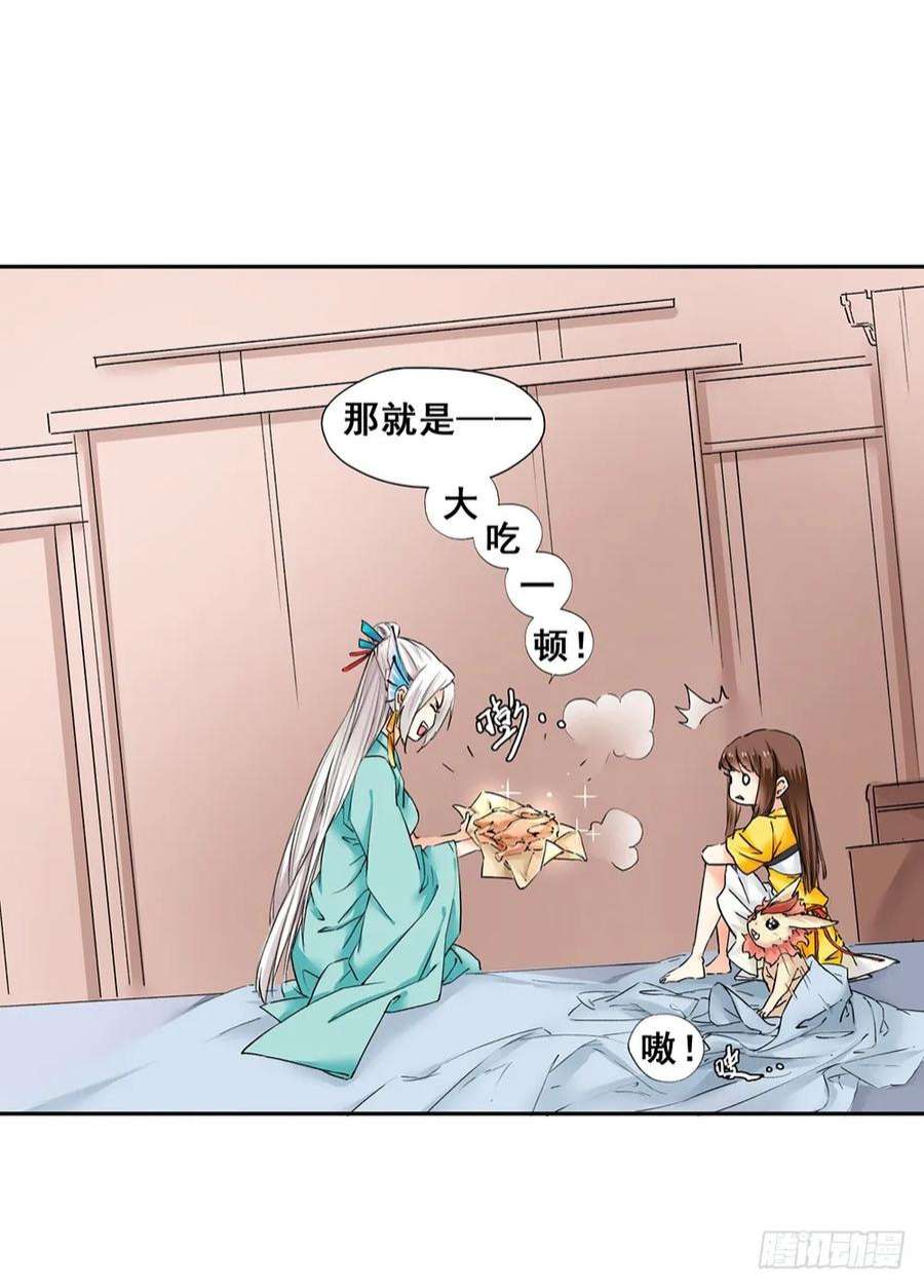 巫契漫画,17 哥哥 50图