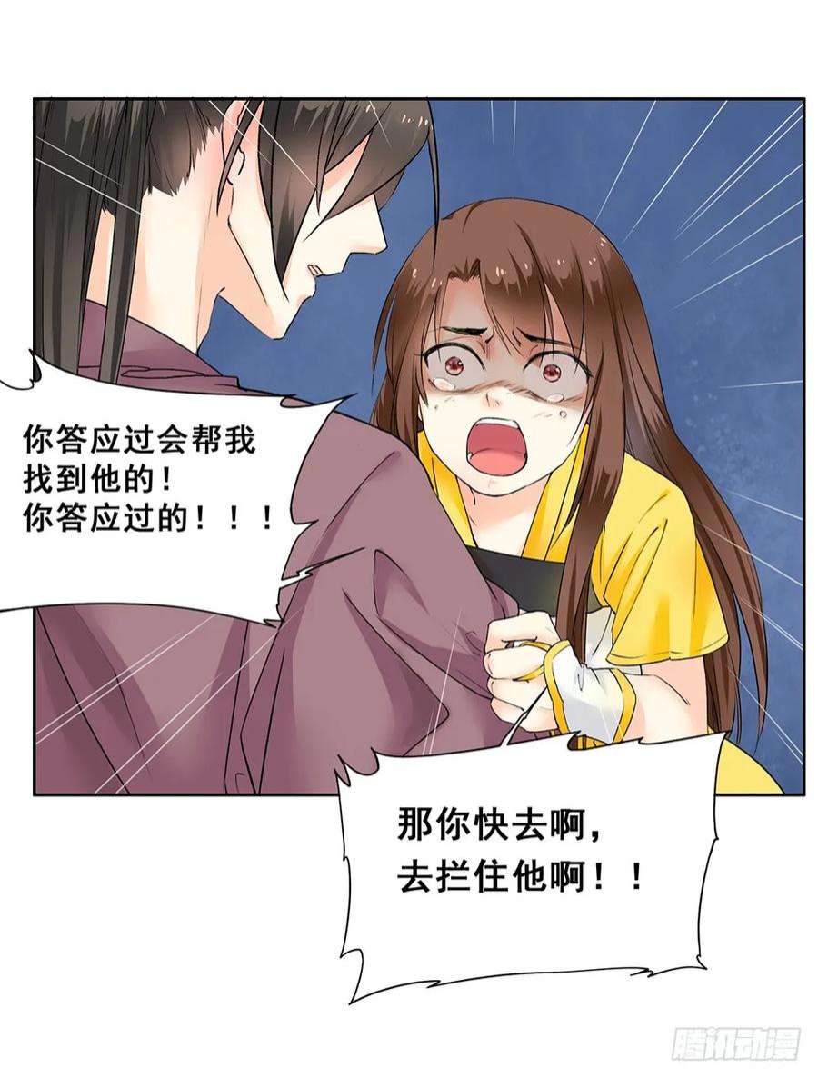 巫契漫画,17 哥哥 23图