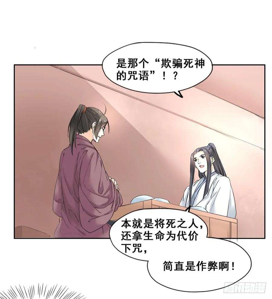 巫契漫画,17 哥哥 42图