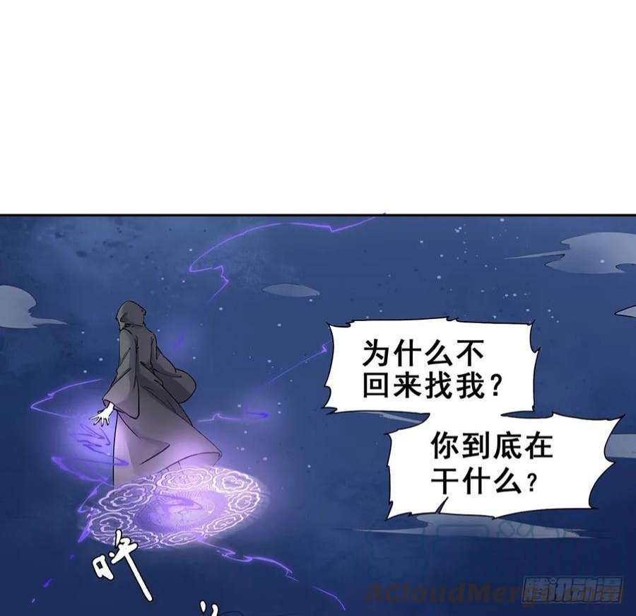 巫契漫画,17 哥哥 4图