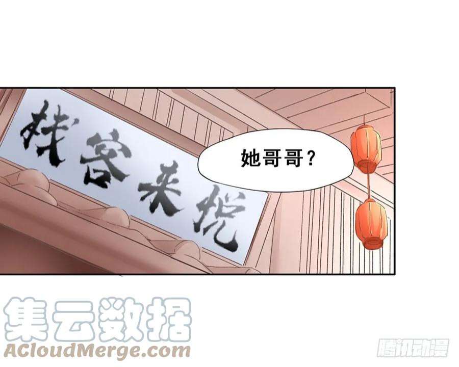 巫契漫画,17 哥哥 28图