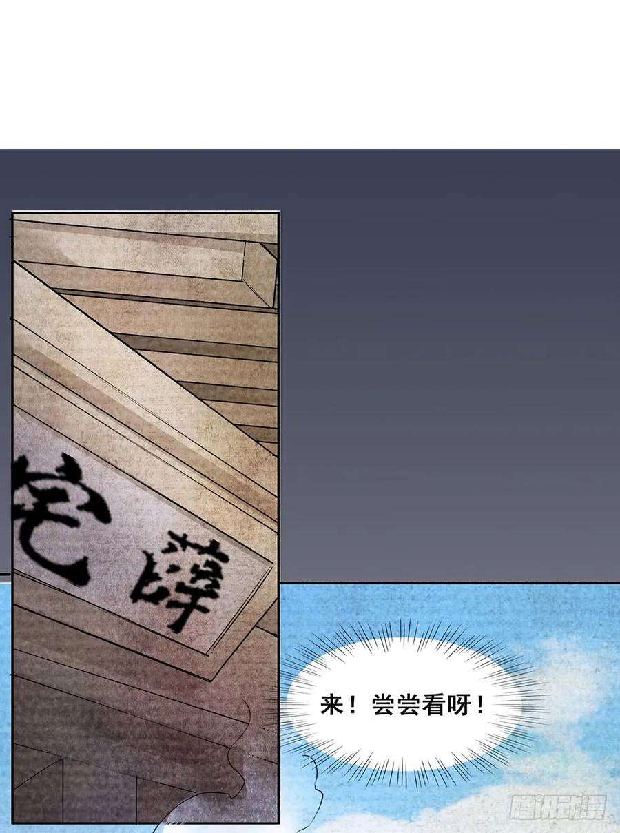 巫契漫画,18 荒城 3图