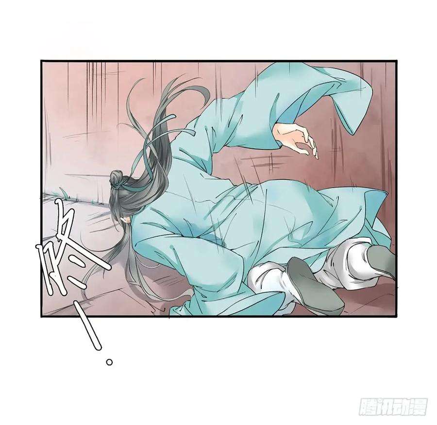 巫契漫画,18 荒城 17图