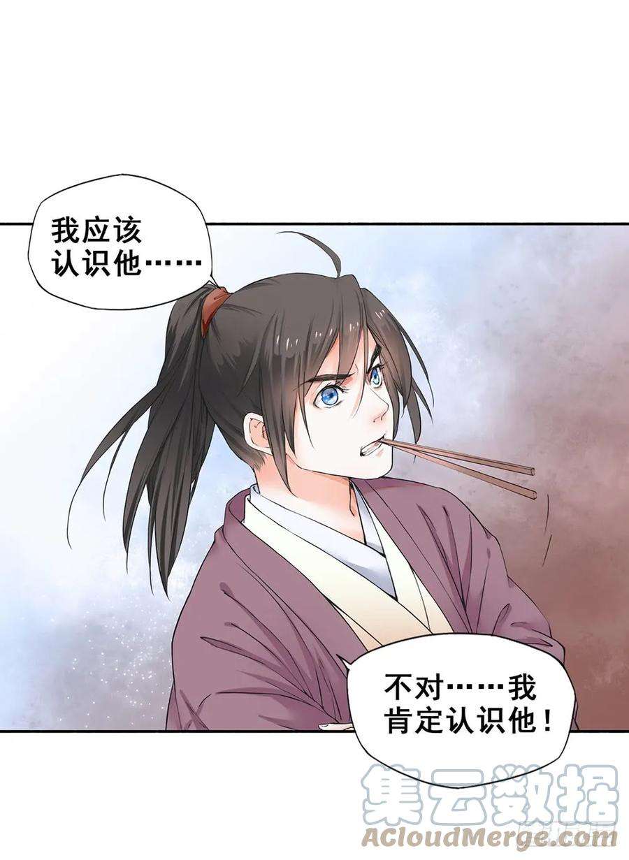 巫契漫画,18 荒城 13图