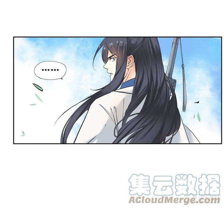 巫契漫画,18 荒城 46图