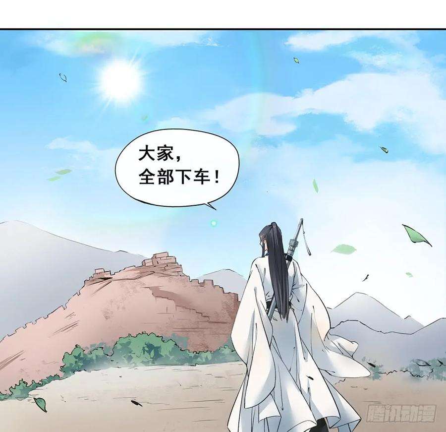 巫契漫画,18 荒城 47图