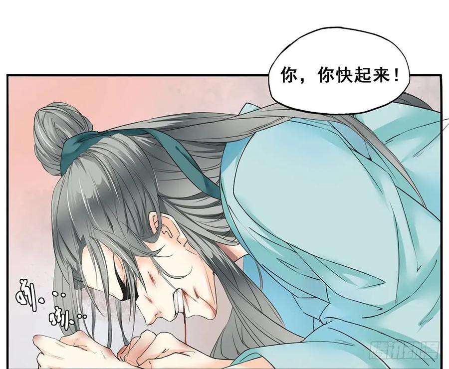 巫契漫画,18 荒城 18图