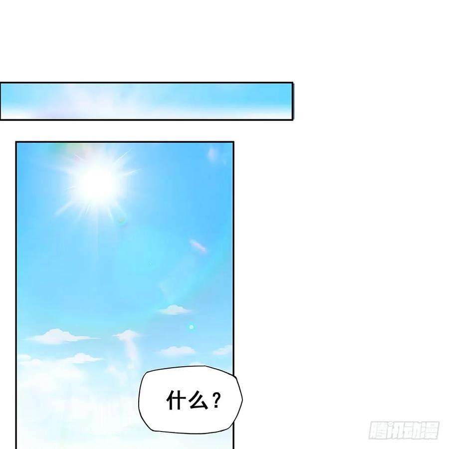 巫契漫画,18 荒城 30图