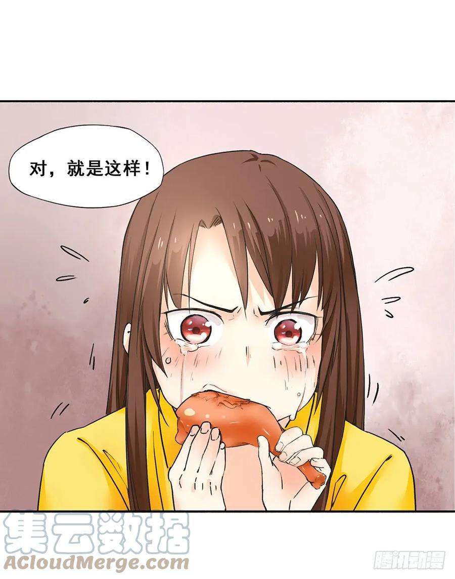 巫契漫画,18 荒城 7图