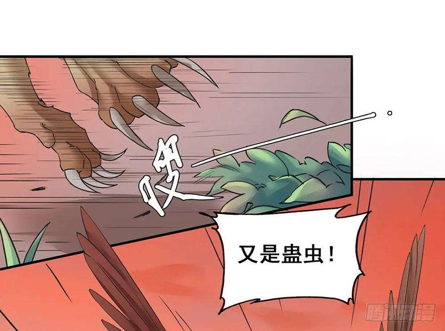 巫契漫画,18 荒城 24图