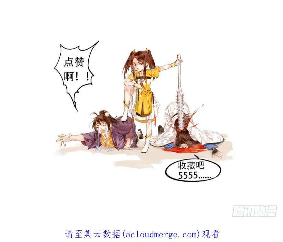 巫契漫画,19 解咒师 38图