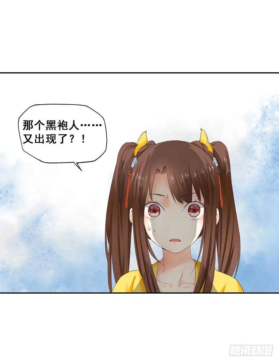 巫契漫画,19 解咒师 10图