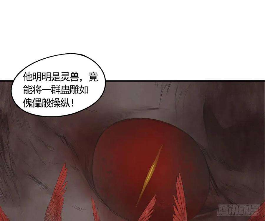 巫契漫画,20 可疑 20图