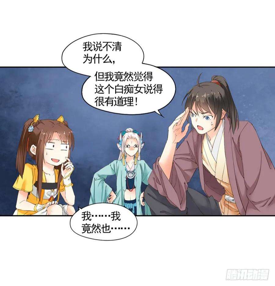 巫契漫画,21 元光之祸 21图