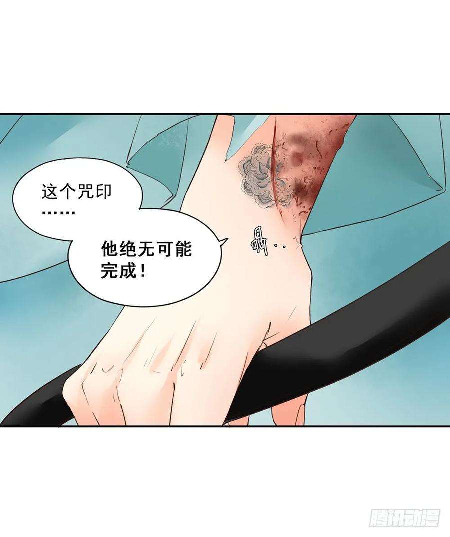 巫契漫画,21 元光之祸 42图