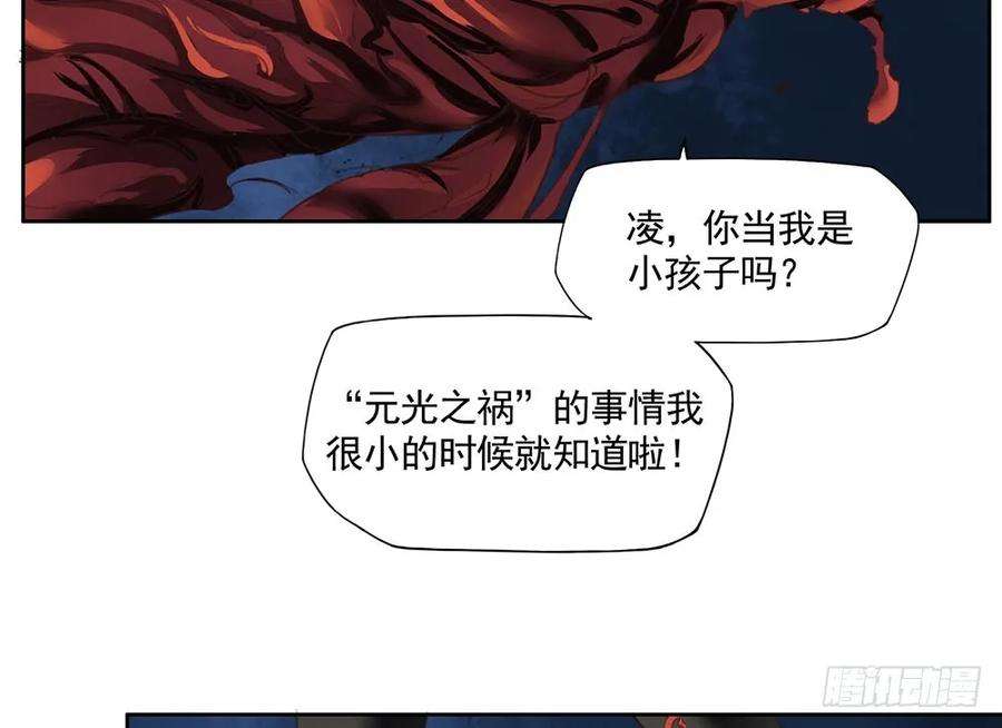 巫契漫画,22 颜家御灵术 41图