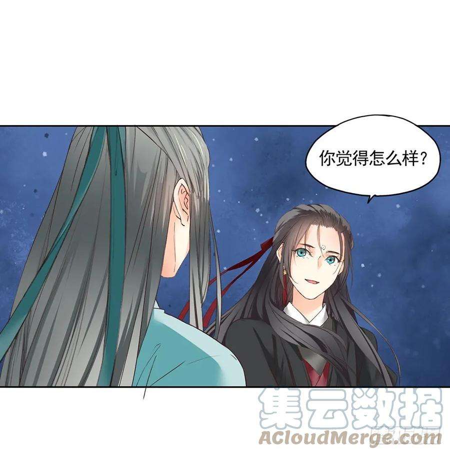 巫契漫画,24 灵界逃生 7图