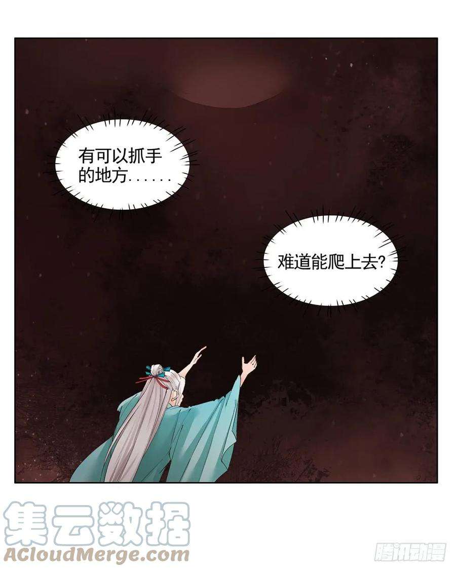 巫契漫画,25 羽蛇 17图