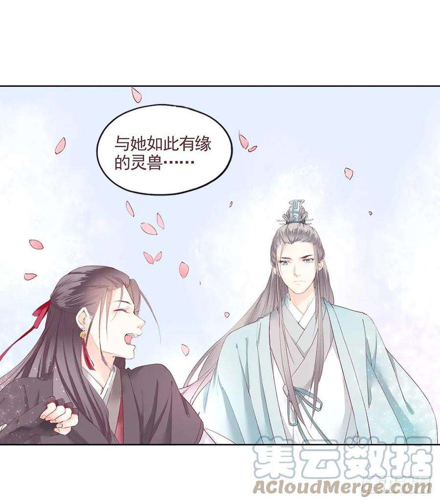 巫契漫画,25 羽蛇 29图