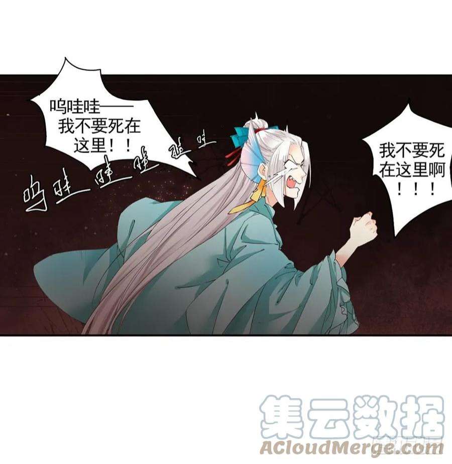 巫契漫画,25 羽蛇 11图