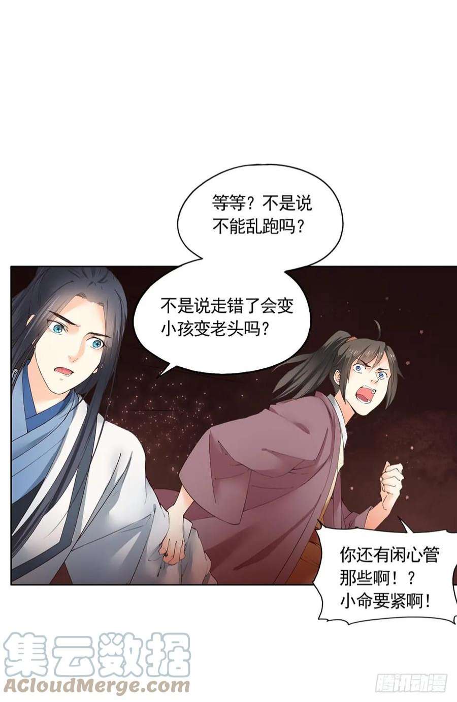 巫契漫画,25 羽蛇 7图