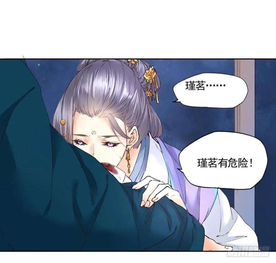 巫契漫画,27 灵界逃生（上） 20图