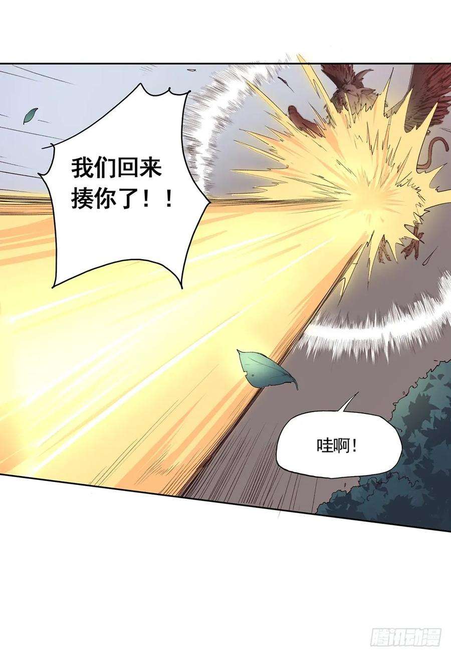 巫契漫画,28 灵界逃生（下） 6图