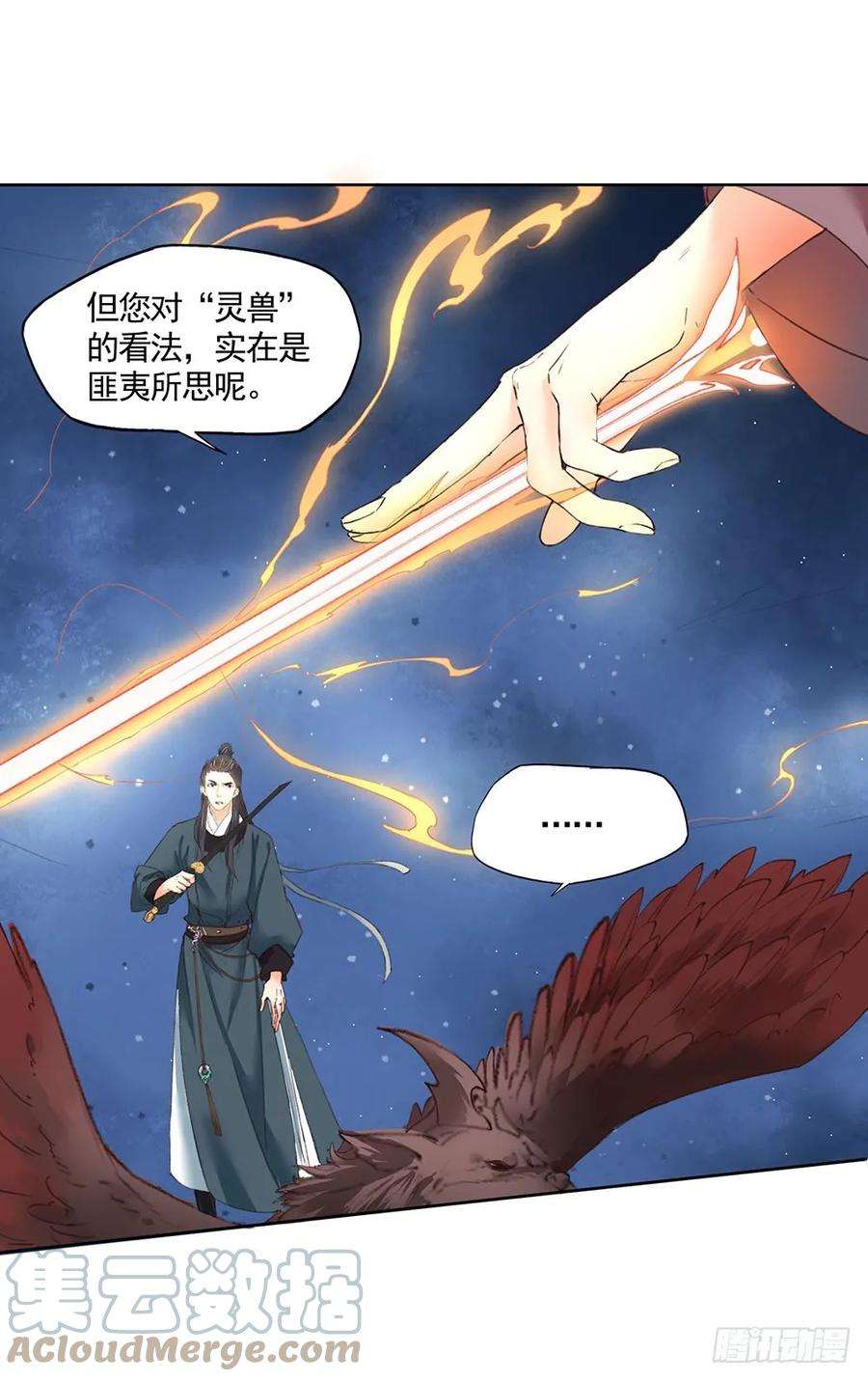 巫契漫画,28 灵界逃生（下） 3图