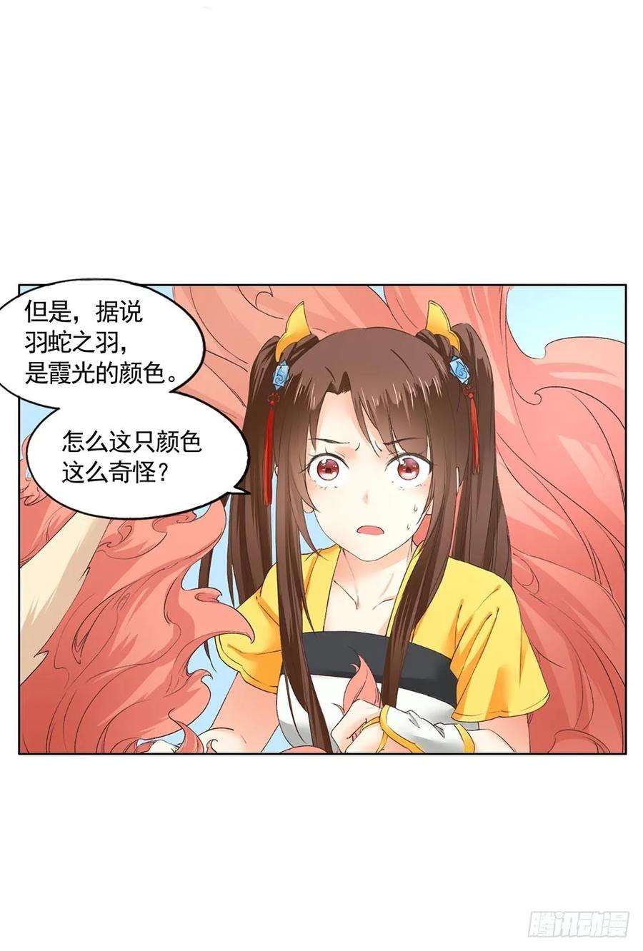 巫契漫画,28 灵界逃生（下） 16图