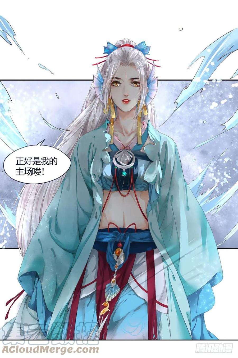 巫契漫画,29 现在是我的主场！ 29图