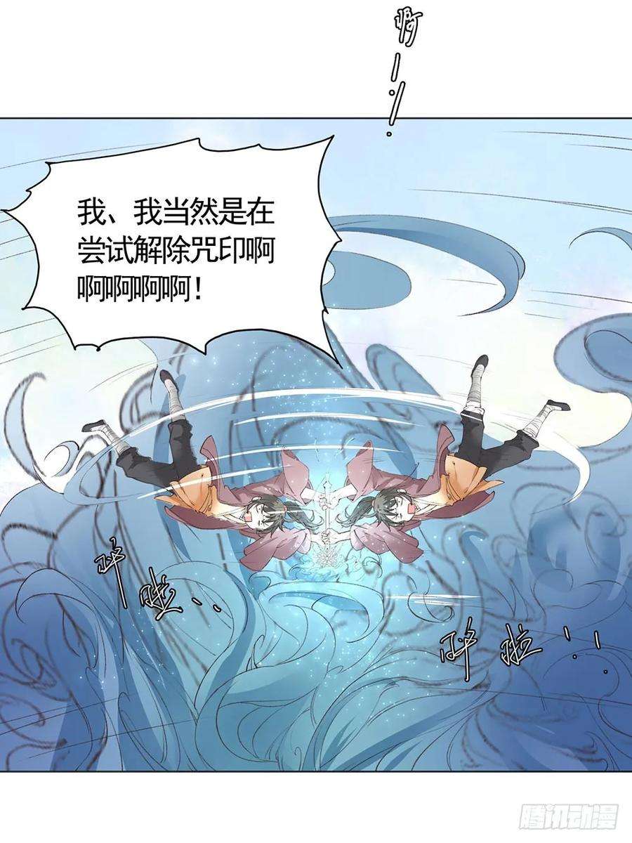 巫契漫画,29 现在是我的主场！ 24图