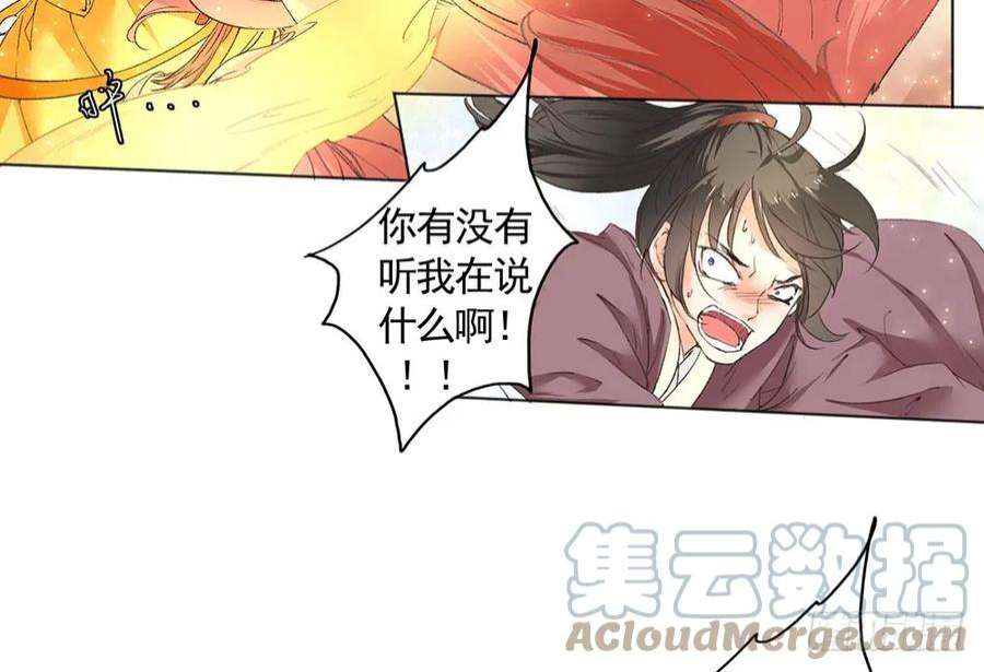 巫契漫画,29 现在是我的主场！ 7图