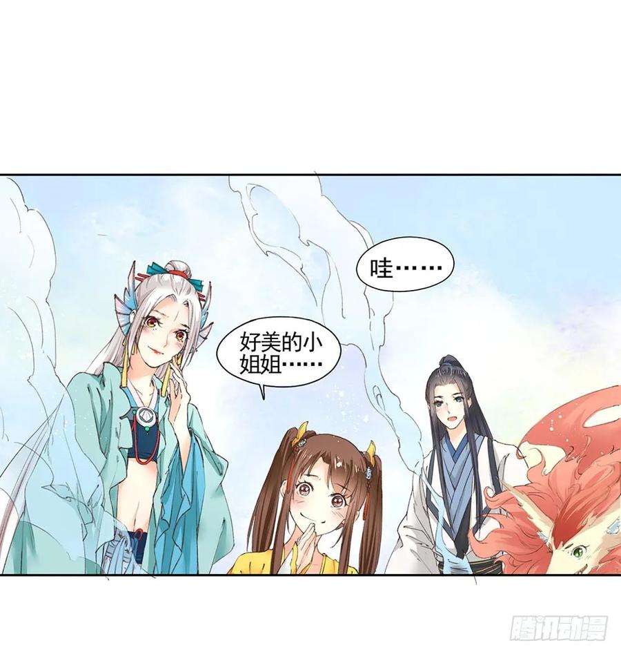 巫契漫画,31 神秘的巫师（上） 2图