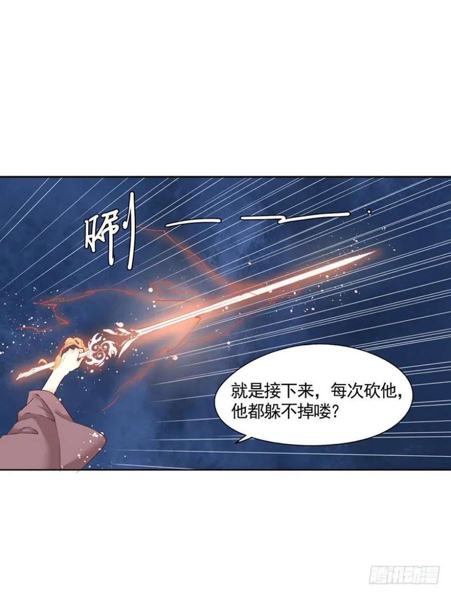 巫契漫画,32 神秘的巫师（下） 10图