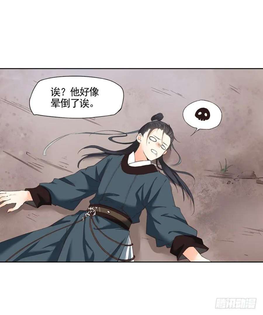 巫契漫画,32 神秘的巫师（下） 14图